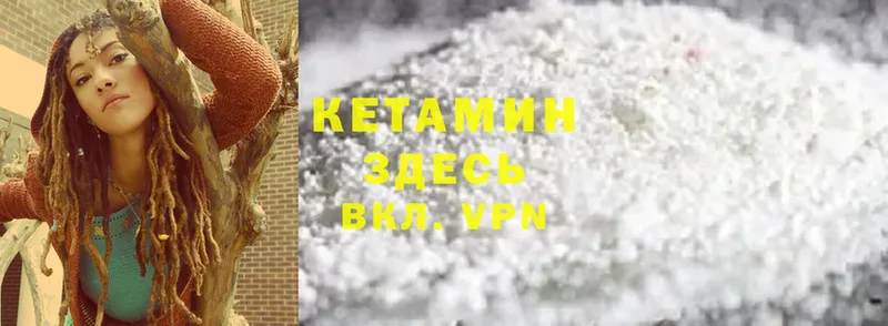 Кетамин ketamine  Пудож 