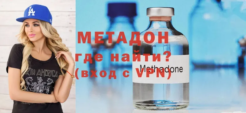 Метадон methadone  Пудож 